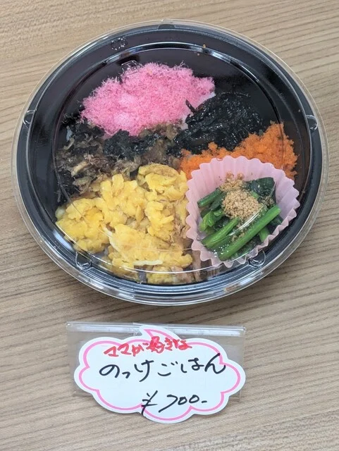 男鹿ジャン 仙台店 - 長町一丁目（惣菜・デリ）の写真