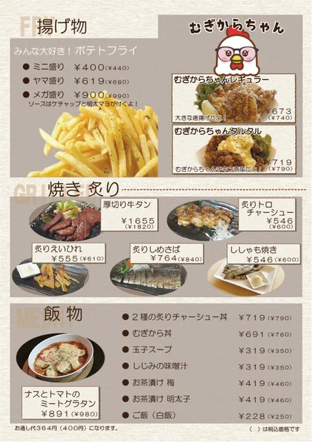 居酒屋 むぎ - 黒松（居酒屋）の写真