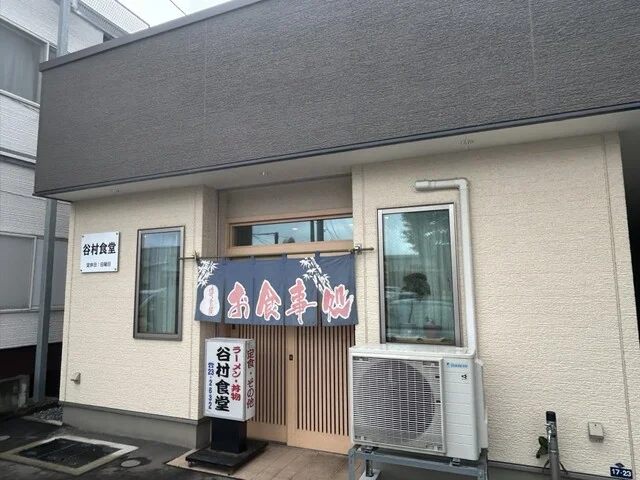 谷村食堂 - 十和田市（食堂）の写真