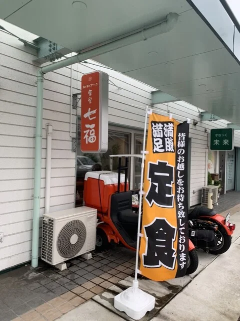 食堂 七福 - 名取（居酒屋）の写真