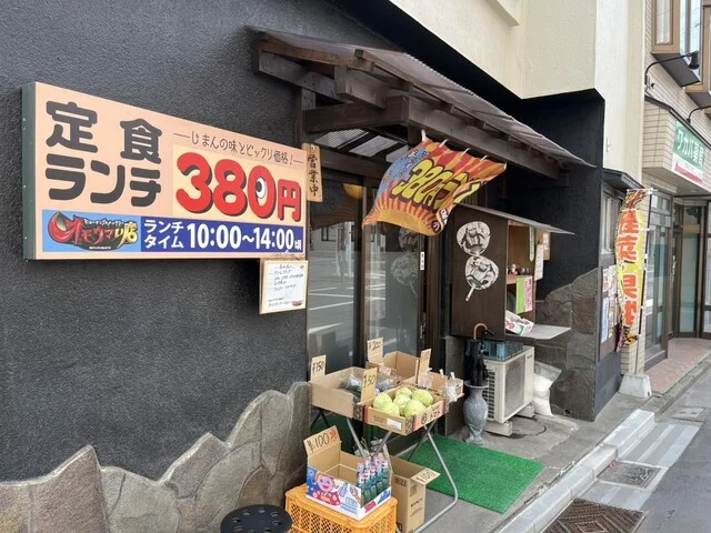 お食事処 さん屋 - 本八戸（食堂）の写真