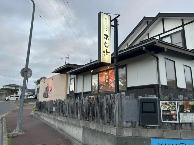 和ダイニングあじと - 八戸（ダイニングバー）の写真