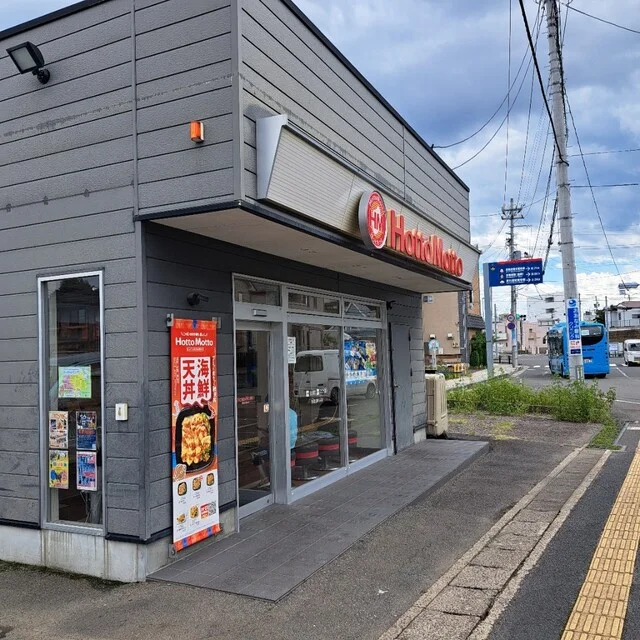 ほっともっと 多賀城中央店 - 多賀城（弁当）の写真
