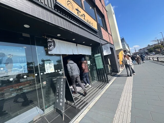 松島蒲鉾本舗 総本店 - 松島海岸（その他）の写真