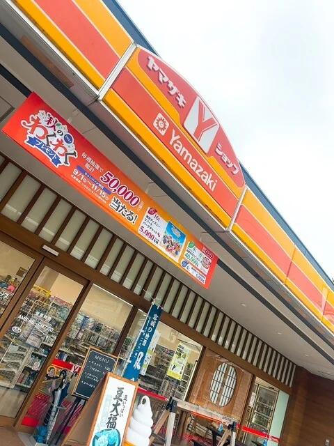 ヤマザキショップ 富谷さとうや店 - 富谷町その他（コンビニ・スーパー）の写真