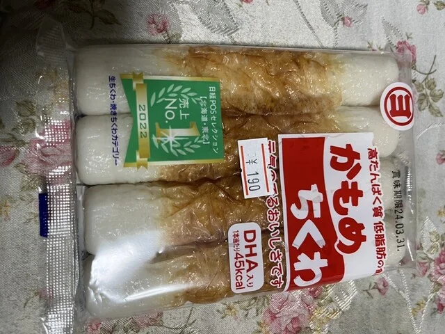 マルヨ水産株式会社 - 白銀（その他）の写真