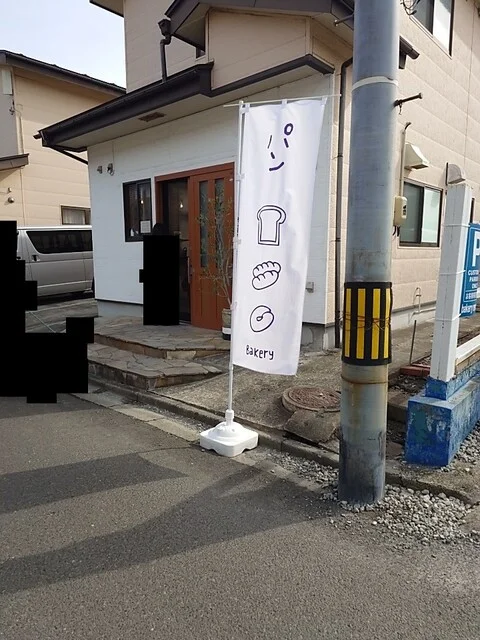 bakery rencontre（ベーカリー ランコントル） - 南仙台（パン）の写真