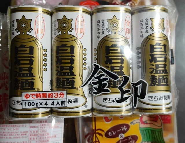 道の駅 村田 - 大河原（道の駅）の写真