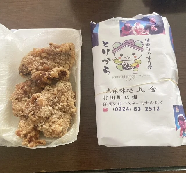 丸金食堂 - 大河原（食堂）の写真