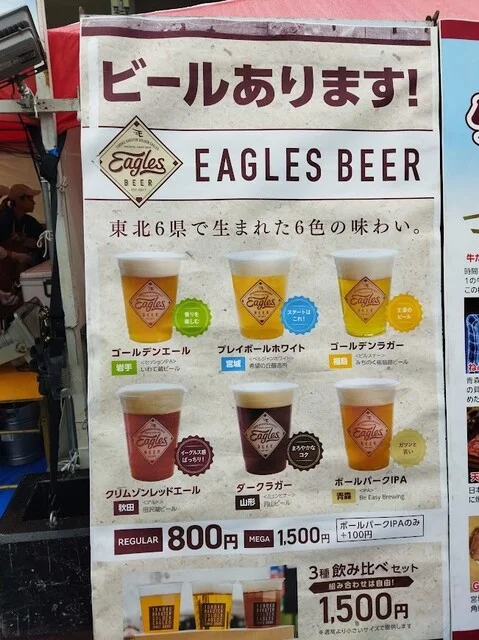 イーグルスビール スマイルグリコパーク店（EAGLES BEER） - 宮城野原（ビアバー）の写真