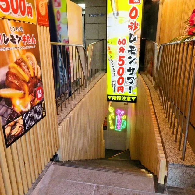 0秒レモンサワー 仙台ホルモン焼肉酒場 ときわ亭 仙台駅前店 - あおば通（焼肉）の写真