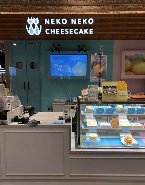 ねこねこチーズケーキ イオンモール新利府南館店（NEKO NEKO CHEESECAKE） - 新利府（ケーキ）の写真
