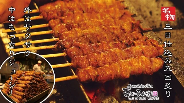 三日仕込み五回炙りのかわ串と190円ハイボール 酉や喜兵衛 仙台店 - 勾当台公園（焼き鳥）の写真