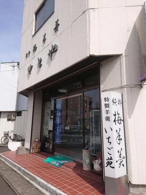 せとや - 亘理（和菓子）の写真