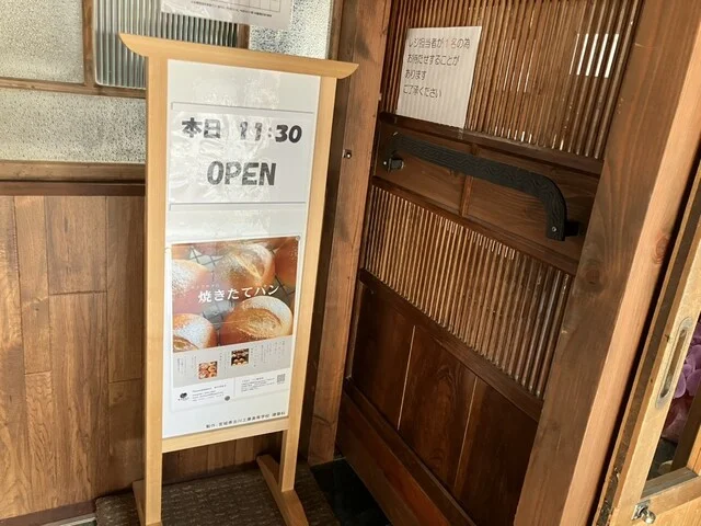 サクラサク - 古川（パン）の写真