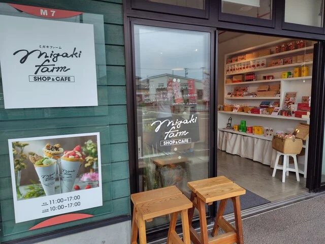 MIGAKI FARM SHOP&CAFE 閖上店（ミガキ ファーム ショップアンドカフェ） - 美田園（スイーツ）の写真