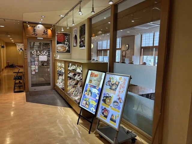 いかめしや 烹鱗（ほうりん） - 八戸（海鮮）の写真