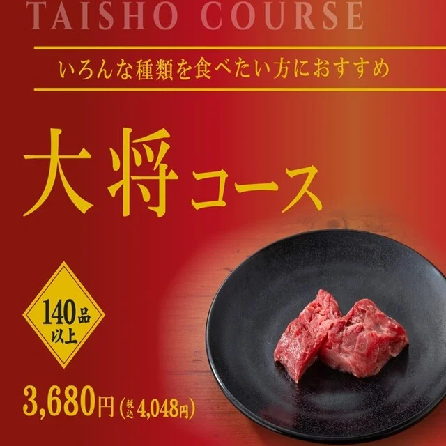カルビ大将 青森西店 - 新青森（焼肉）の写真