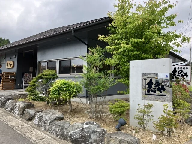 志のや - 志津川（海鮮）の写真