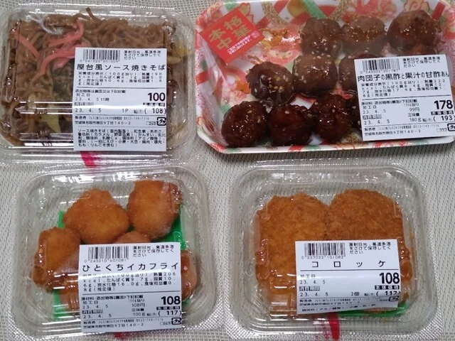 フレスコキクチ 名取増田店（FRESCO） - 名取（コンビニ・スーパー）の写真