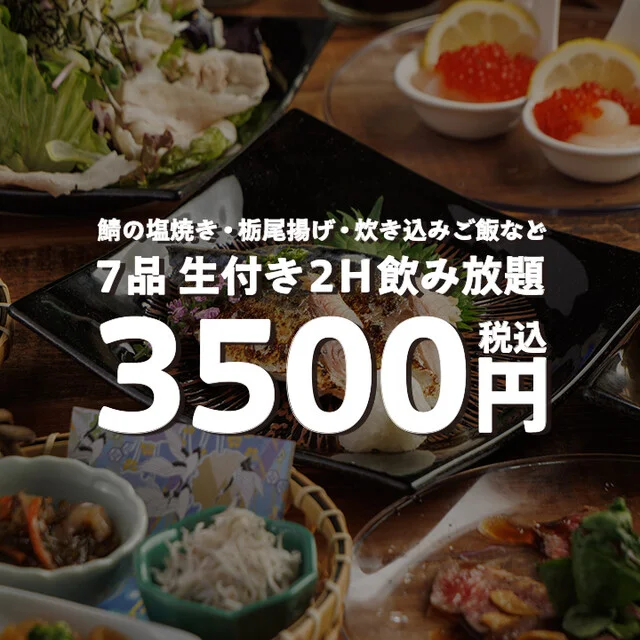 肉ト魚 ちゃんと 青葉一番町店 - 青葉通一番町（居酒屋）の写真