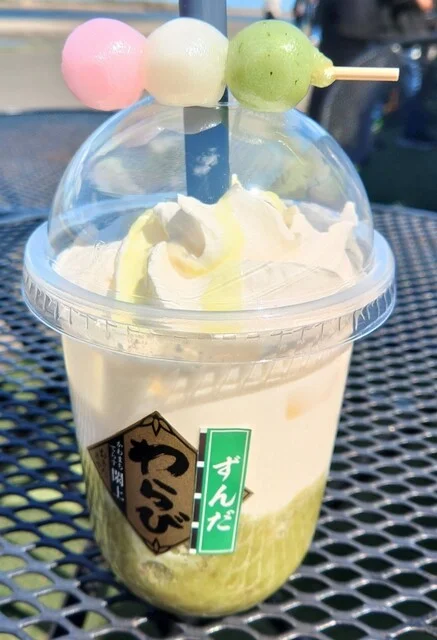 おきたまや - 美田園（和菓子）の写真