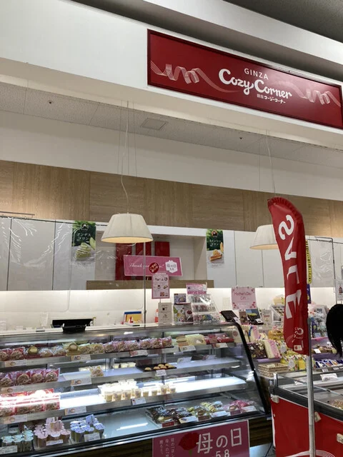 銀座コージーコーナー イオンスーパーセンター鈎取店（GiNZA Cozy Corner） - 八木山動物公園（ケーキ）の写真