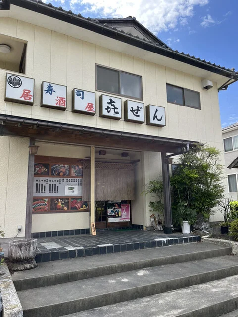 喜ぜん寿司（㐂ぜん寿司） - 本塩釜（寿司）の写真