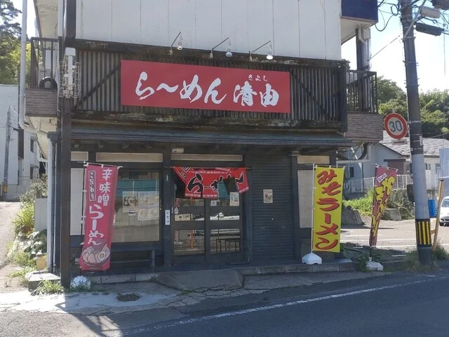 ら～めん 清由（きよし） - 愛宕橋（ラーメン）の写真