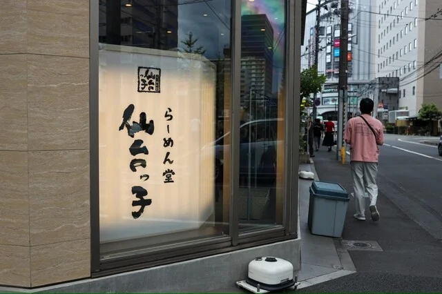 らーめん堂 仙台っ子 仙台駅東口店 - 宮城野通（ラーメン）の写真