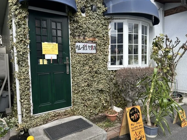 カレー食堂カタルカ - 本八戸（インドカレー）の写真