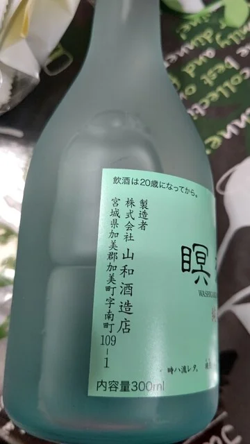 山和酒造店 - 西古川（その他）の写真