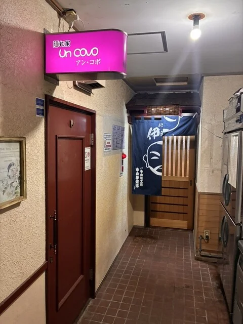 よろず屋 伊知郎 - 本八戸（居酒屋）の写真