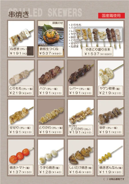 居酒屋 むぎ - 黒松（居酒屋）の写真