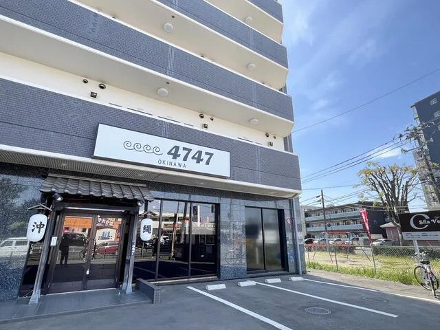 4747（ヨナヨナ） - 陸前原ノ町（沖縄料理）の写真