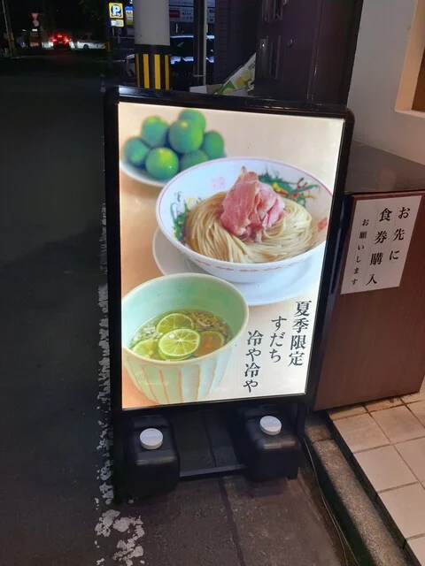 もちだや - 宮城野通（つけ麺）の写真