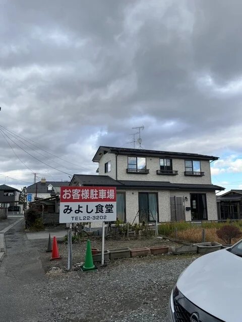 ラーメンの店みよし - くりこま高原（ラーメン）の写真