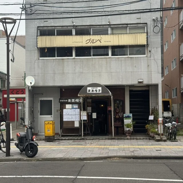 珈琲茶館 麦藁帽子 - 青森（喫茶店）の写真