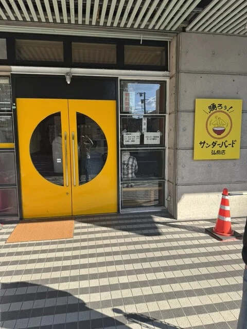 踊ろうサンダーバード 弘前店 - 中央弘前（ラーメン）の写真