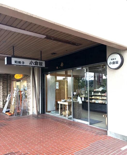 小倉屋 - 岩切（和菓子）の写真