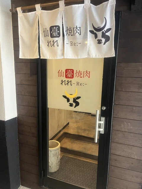 仙臺焼肉 れれ-Re:- - 広瀬通（焼肉）の写真