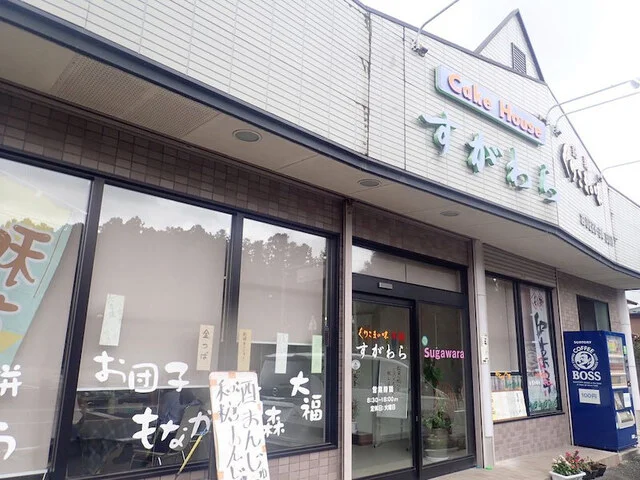 ケーキハウス すがわら（合資会社 すがわら製菓） - 石越（ケーキ）の写真