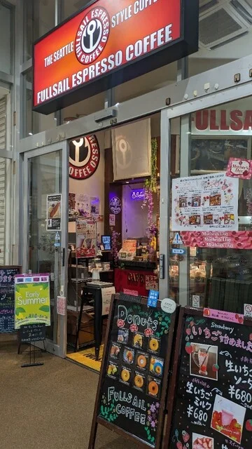 フルセイルコーヒー イオンタウン佐沼店 - 登米市その他（コーヒースタンド）の写真