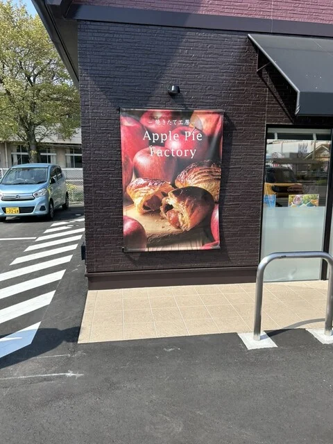 シャトレーゼ 仙台幸町店 - 東照宮（スイーツ）の写真