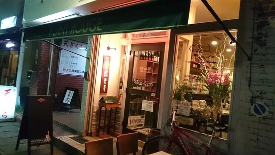 ポワンルージュ（Point ROUGE） - 中央弘前（イタリアン）の写真