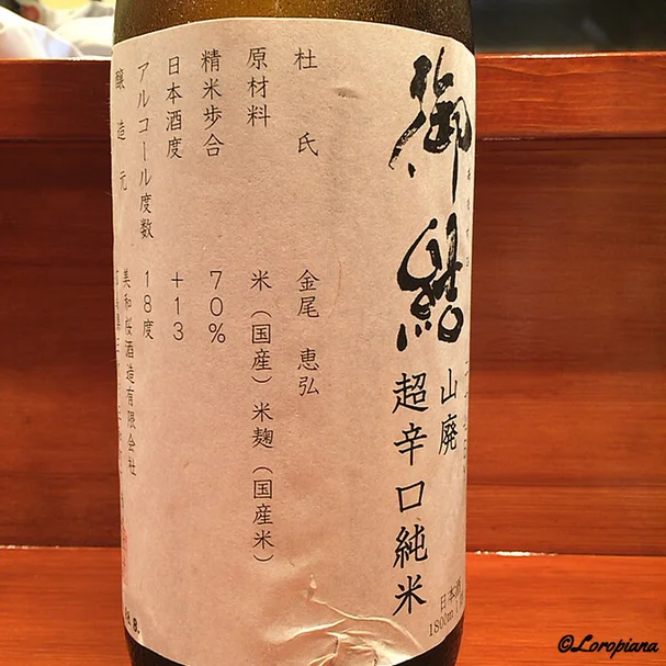 ちはやふる - 本八戸（居酒屋）の写真