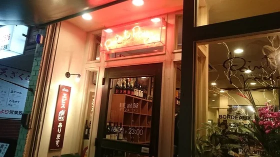 ポワンルージュ（Point ROUGE） - 中央弘前（イタリアン）の写真