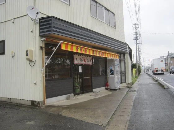 三浦商店 - 登米市その他（ラーメン）の写真