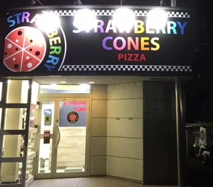 ストロベリーコーンズ 富谷店 - 富谷町その他（ピザ）の写真