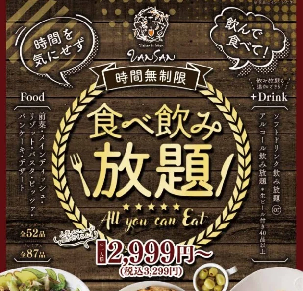 バンサン珈琲 八戸店（VANSAN COFEE【旧店名】Italian Kitchen VANSAN） - 小中野（イタリアン）の写真